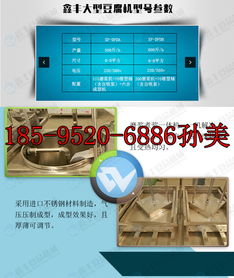 衡水豆腐機(jī)器（豆腐機(jī)）的正確使用方法與技術(shù)服務(wù)指南